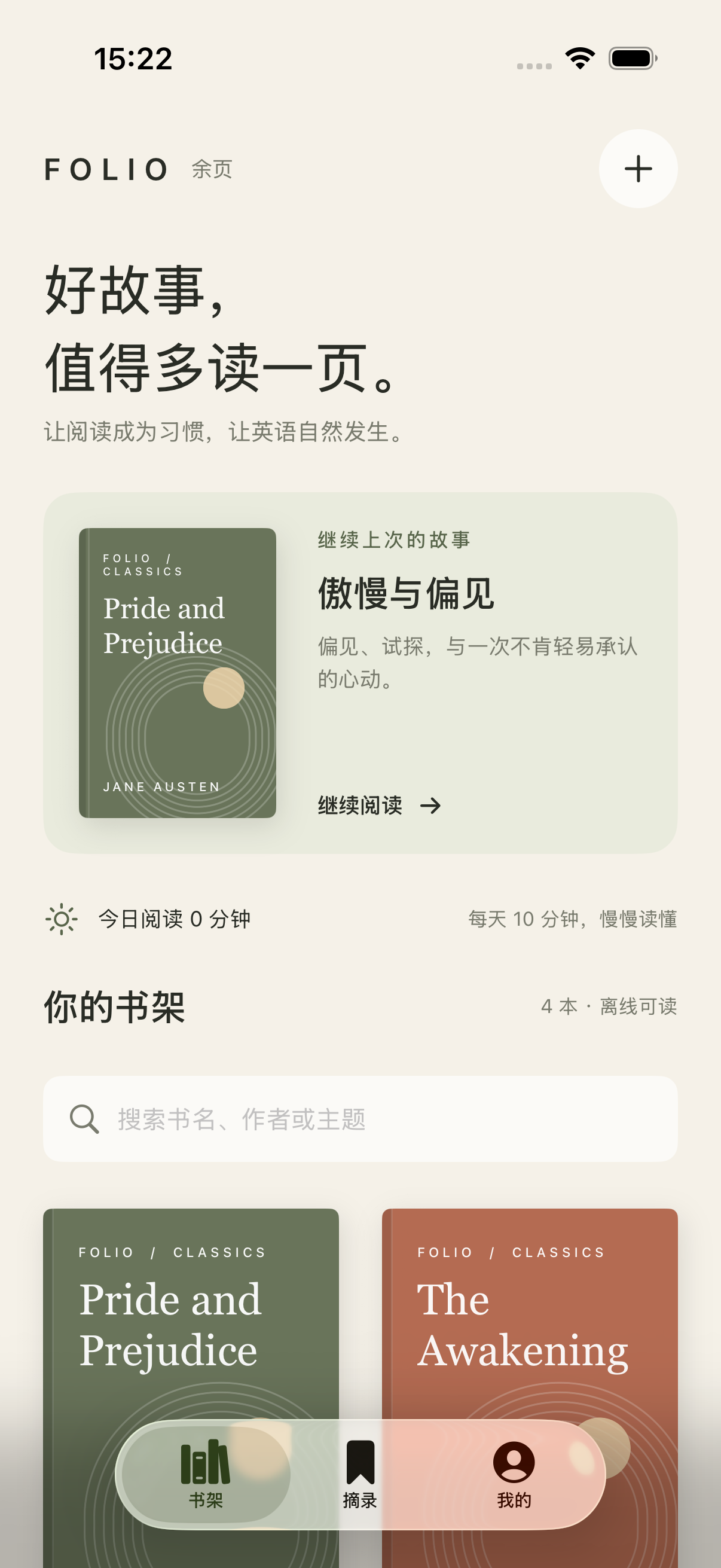 余页书架：暖纸背景、继续阅读和英文小说封面